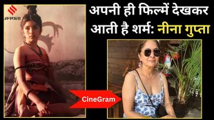 cinegram | neena gupta| jansatta