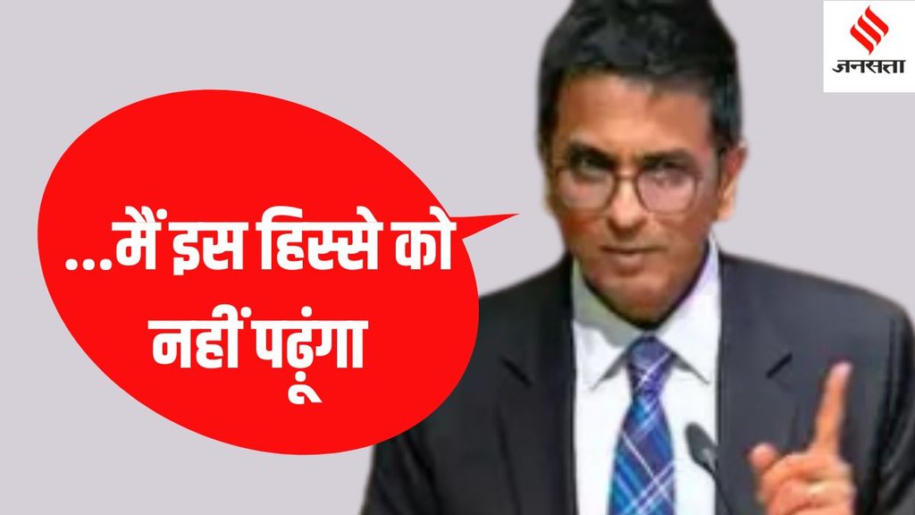 CJI Chandrachud, CJI DY Chandrachud, Supreme court CJI