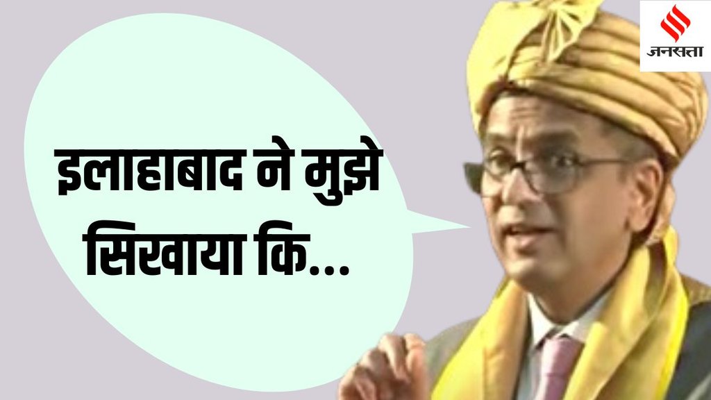 cji dy chandrachud। chandrachud Supreme Court