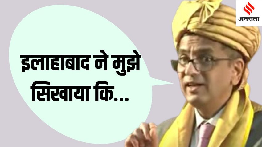 cji dy chandrachud। chandrachud Supreme Court