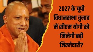 cm yogi | up politics | uttarpradesh news