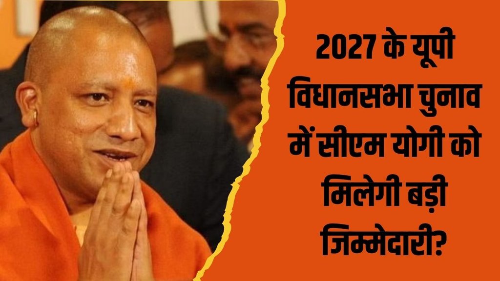 cm yogi | up politics | uttarpradesh news