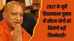 Analysis: यूपी बीजेपी कार्यकारिणी की बैठक के बाद सीएम योगी की टेंशन कम हुई या ज्यादा! समझिए पूरा एनालिसिस