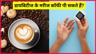 Coffee In Diabetes । Diabetes and caffeine । Can People With Diabetes Drink Coffee