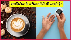 डायबिटीज में कॉफी पी सकते हैं क्या? Blood Sugar से लेकर सेहत पर कैसा करती है असर, यहां जानें