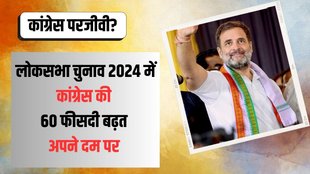 congress parasite| rahul gandhi| narendra modi