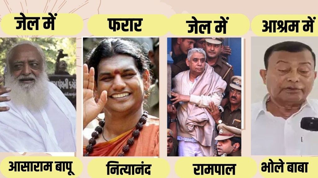 hindu godman| asaram babp| hathras stampede