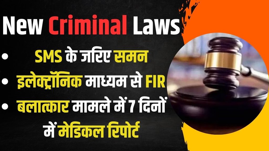 CRIMINAL LAWS, CRIME, AMIT SHAH