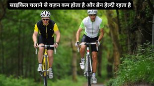 Cycling, exercise, cardiovascular health, heart health, blood pressure, cholesterol, endurance, muscle strength, flexibility, weight management, mental health, stress relief