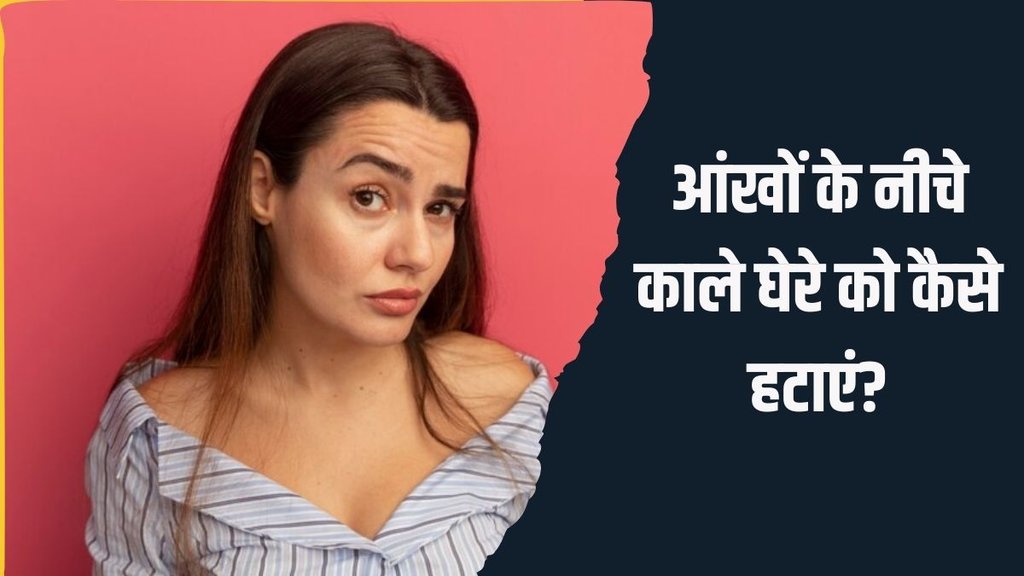 Peppermint oil for Dark circles । Dark circles remedies । Dark circles Easy Remedies