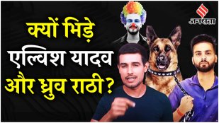 Dhruv Rathee vs Elvish Yadav
