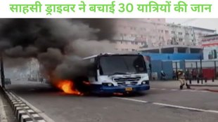 Banglalore bus caught fire, BMTC, Banglalore news