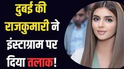 ‘आप दूसरे साथियों के साथ…’, दुबई की राजकुमारी Shaikha Mahra ने पति को बोला- तलाक, तलाक, तलाक