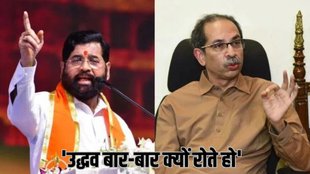 Maharashtra Politics | eknath shinde | uddhav thackeray