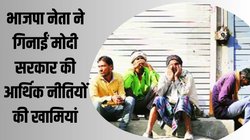 पर्याप्‍त नौकर‍ियां देने में नाकाम रही मोदी सरकार- बीजेपी नेता ने ल‍िखा