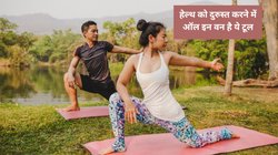 Exercise Benefits: हार्ट, लिवर और दिमाग पर दवा की तरह असर करती है एक्सरसाइज, रोजाना करने से ब्रेन होता है शार्प, वेट भी रहता है कंट्रोल