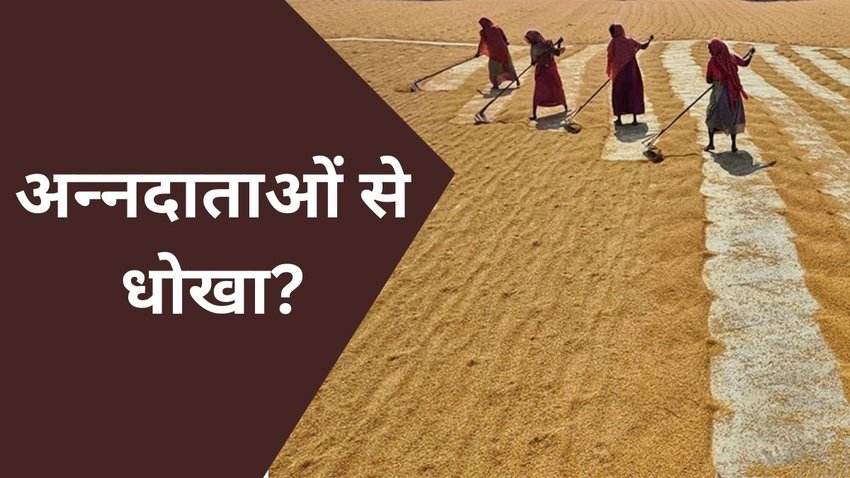 farmers| MSP| farm laws