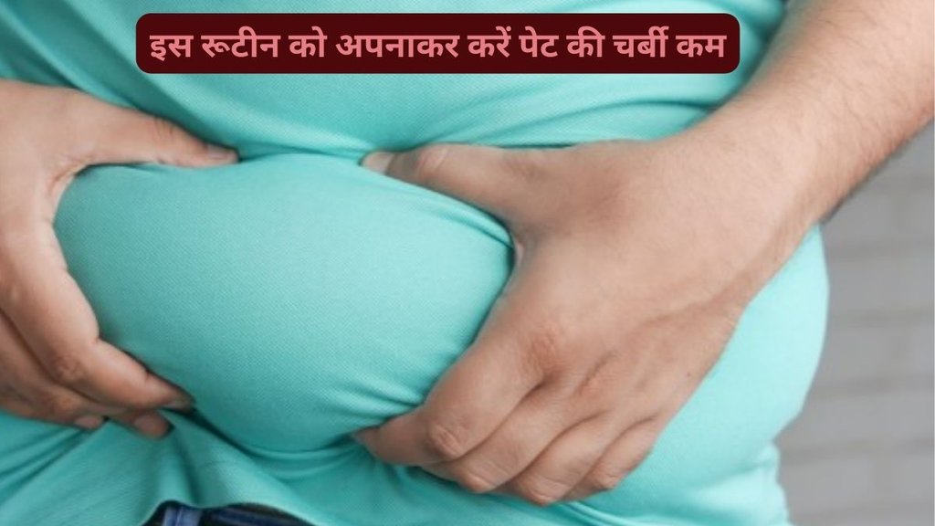 weight loss,strength training, healthy breakfast,fat loss, body fat, belly fat,Tips to get rid of belly fat, how to lose belly fat,Eat healthy breakfast, Add Cardio,Lift Weights,