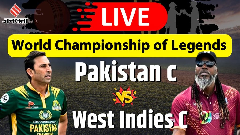 PAK-C vs WI-C Live Cricket Score: काउंटी क्रिकेट ग्राउंड में खेला जाएगा मैच
