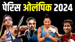 Paris Olympics 2024: सबसे बड़ा एथलेटिक्स और शूटिंग दल, महिला पहलवान रचेंगी इतिहास; जानें पेरिस ओलंपिक भारत के लिए क्यों है खास