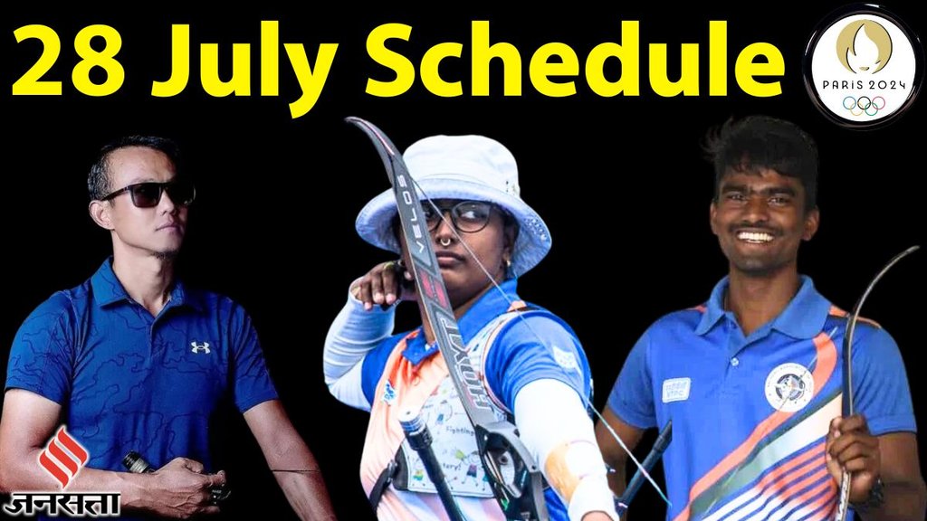 Paris Olympics 2024: दूसरे दिन दांव पर होंगे तीन गोल्ड