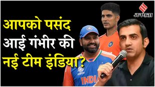 Surya becomes captain of T20 team, Gill becomes vice-captain in two formats