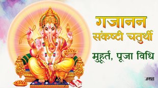 first sawan chaturthi 2024, first sawan chaturthi kab hai, Gajanana Sankashti Chaturthi 2024 date, kab hai Gajanana Sankashti Chaturthi, sawan ki pahli chauth kab hai,