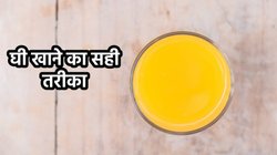 Health Benefits of Ghee: Vitamins से लेकर ओमेगा 3 से भरपूर है घी, इन 6 तरीकों से खाएंगे तो स्वाद और सेहत होगी डबल