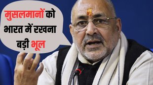 giriraj singh| BJP| RSS