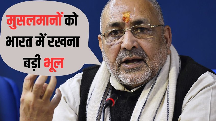 giriraj singh| BJP| RSS