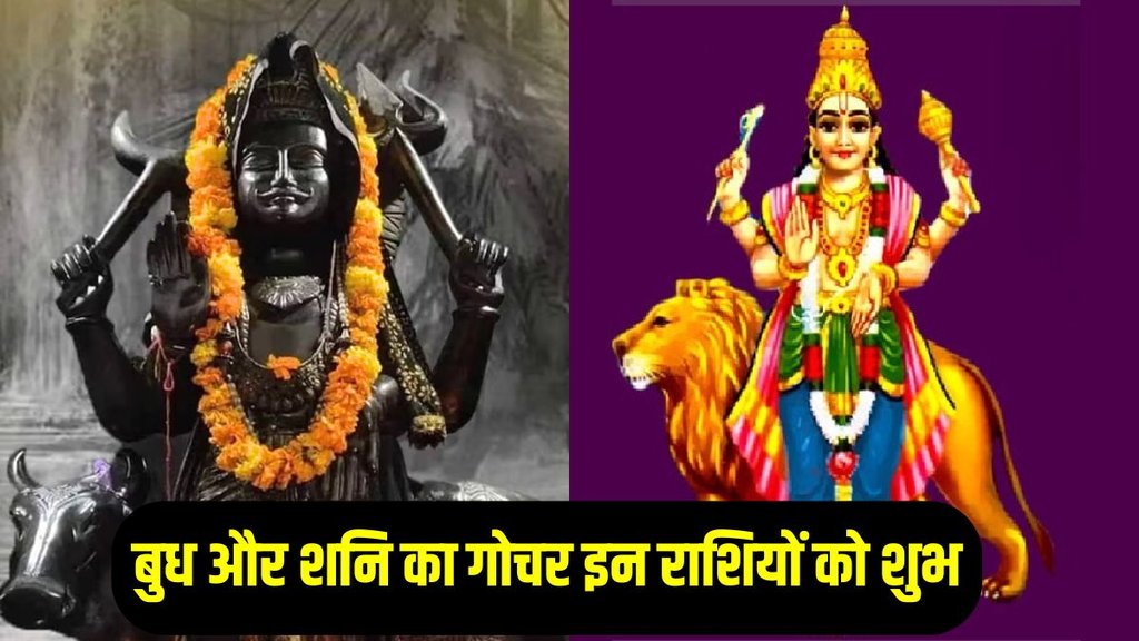 Saturn Retrograde, budh ka kark rashi me gochar