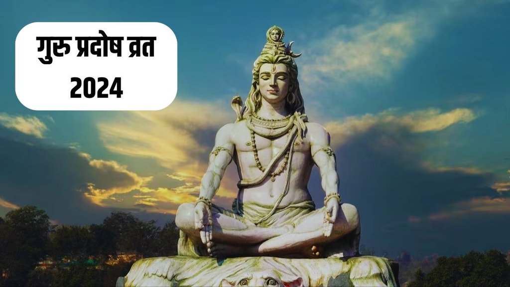 Guru Pradosh Vrat 2024, Guru Pradosh Vrat