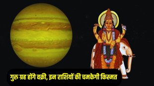 jupiter retrograde in taurus horoscope, guru vakri rashifal july 2024
