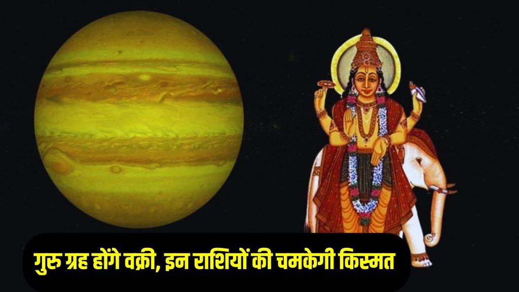 jupiter retrograde in taurus horoscope, guru vakri rashifal july 2024