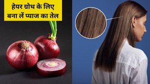 Hair Growth । Best Oil for Hair । Korean onion oil for hair growth