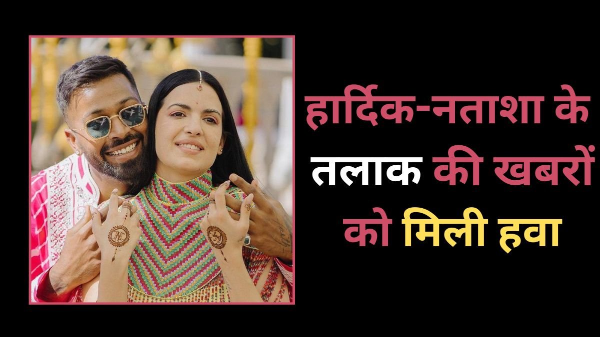 hardik pandya| natasha Stankovic