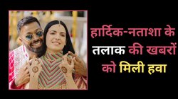 T20 वर्ल्ड कप जीतने के बाद फिर तेज हुई हार्दिक पांड्या के तलाक की खबरें, नताशा स्टेनकोविक की इस हरकत ने दी अफवाहों को हवा