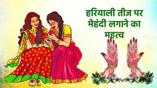 hariyali teej 2024, mehandi, teej, Significance of Mehndi ,Significance of Mehndi in hairyali teej, Importance of green color in Sawan, Why women wear green saree in Sawan,