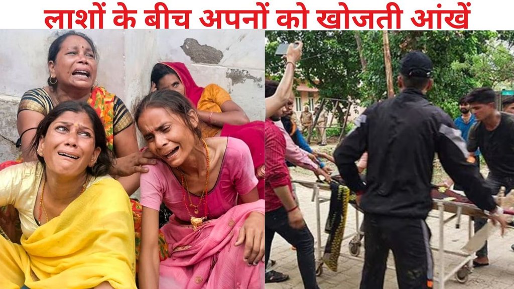 Hathras, Hathras Stampede, Hathras Religious Event
