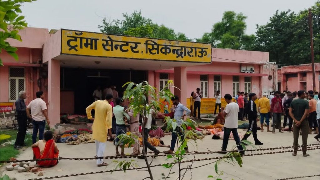 hathras | Stampede| satsang program |