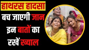 hathras, stempede, hathras news