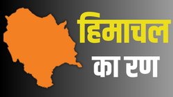 HP Dehra, Hamirpur, Nalagarh By-Election Result 2024: हिमाचल में दो सीटों पर कांग्रेस ने दर्ज की जीत, एक पर बीजेपी ने मारी बाजी