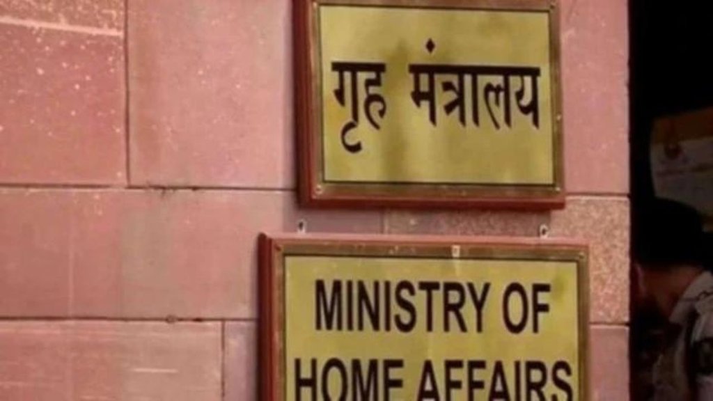 home ministry | cyber fraud | cyber crime |