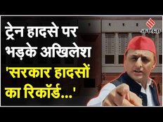 Akhilesh Yadav का तंज, कहा- Paper Leak तरह ही Train Accident में रिकॉर्ड बना रही सरकार