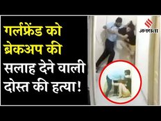 Bengaluru में दिल दहला देने वाली घटना, PG में घुसकर गर्लफ्रेंड के दोस्त की हत्या!