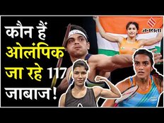 Paris Olympics 204: ओलंपिक के लिए 117 खिलाड़ियों का दल भेजेगा भारत, जाने किस खेल में ज्यादा खिलाड़ी!