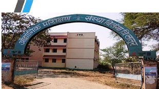 iti