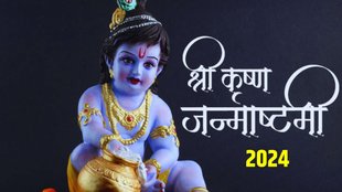 krishna janmashtami 2024 date time, krishna janmashtami kab hai