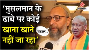Owaisi spoke on UP name plate controversy