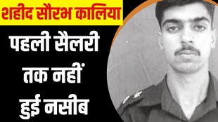 kargil Vijay Diwas, captain -saurabh kalia